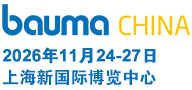 bauma CHINA logo